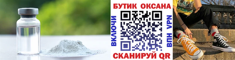 Бутират вода  Купить  Ярцево 