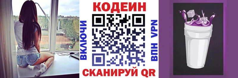 Codein Purple Drank  Купить закладки  Ярцево 