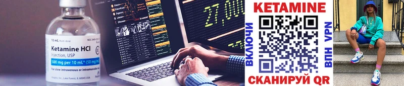КЕТАМИН VHQ  Купить где  Ярцево 