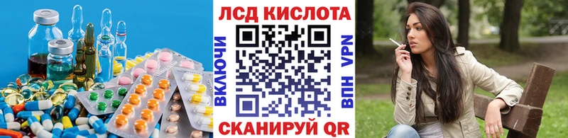 Купить где  Ярцево  LSD-25 экстази кислота 