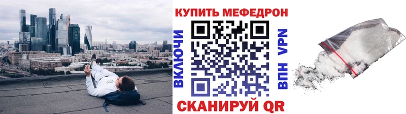 МЯУ-МЯУ 4 MMC  Купить закладки  Ярцево 