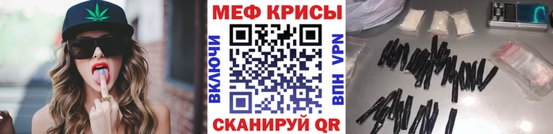 Мефедрон кристаллы Ярцево