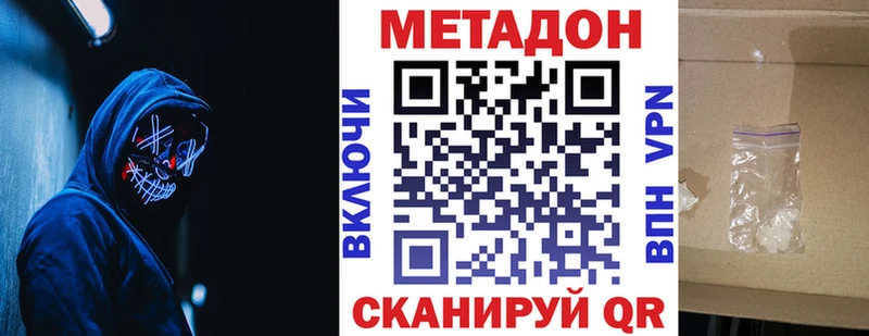 МЕТАДОН кристалл  Купить  Ярцево 